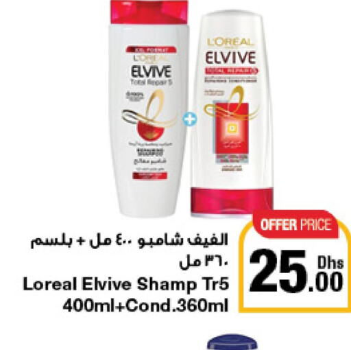 ELVIVE Shampoo / Conditioner  in Emirates Co-Operative Society in UAE - Dubai