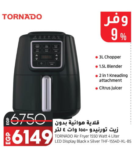 TORNADO Air Fryer  in Lulu Hypermarket  in Egypt