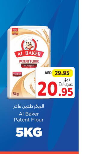 AL BAKER All Purpose Flour  in Union Coop in UAE - Dubai