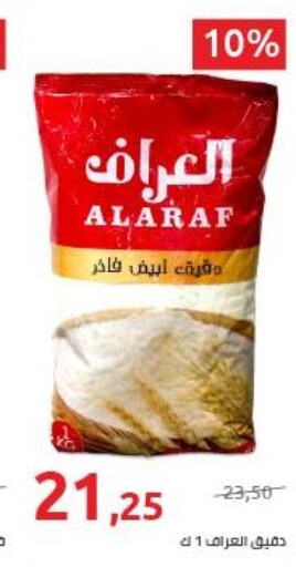  All Purpose Flour  in هايبر وان in Egypt - القاهرة
