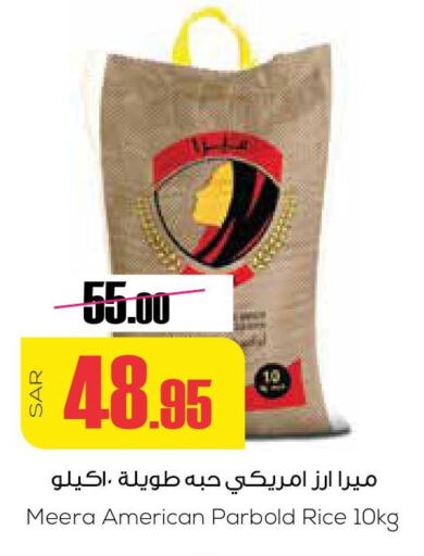  Egyptian / Calrose Rice  in Sapt in KSA, Saudi Arabia, Saudi - Buraidah
