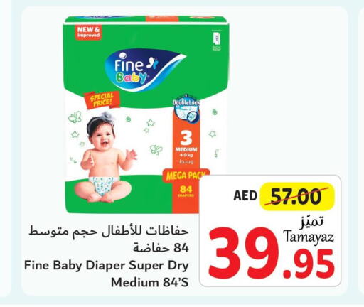 FINE BABY   in تعاونية الاتحاد in الإمارات العربية المتحدة , الامارات - دبي