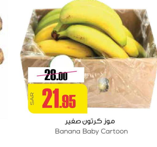  Banana  in Sapt in KSA, Saudi Arabia, Saudi - Buraidah