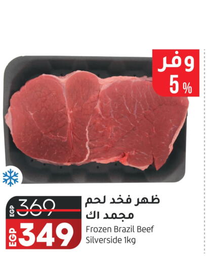  Beef  in لولو هايبرماركت in Egypt