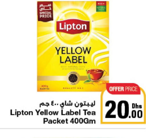 Lipton   in Emirates Co-Operative Society in UAE - Dubai