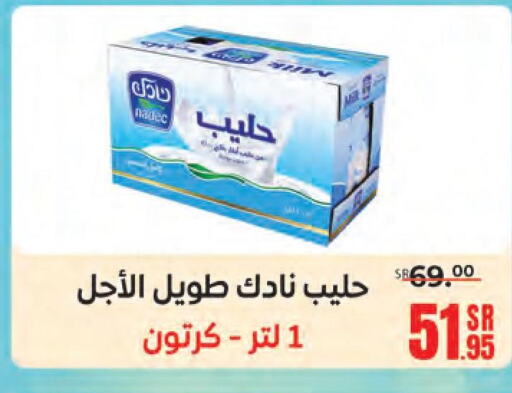 NADEC Long Life / UHT Milk  in Sanam Supermarket in KSA, Saudi Arabia, Saudi - Mecca