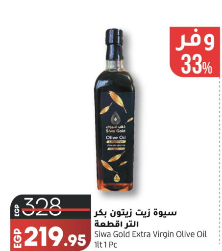  Extra Virgin Olive Oil  in لولو هايبرماركت in Egypt