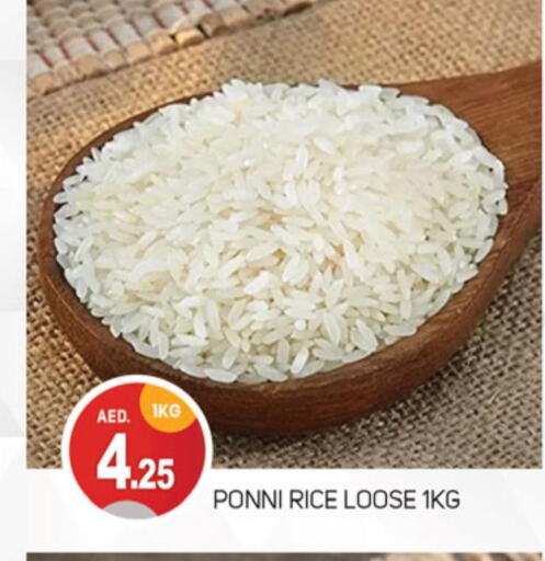  Ponni rice  in سوق طلال in الإمارات العربية المتحدة , الامارات - دبي