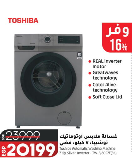 TOSHIBA Washer / Dryer  in لولو هايبرماركت in Egypt