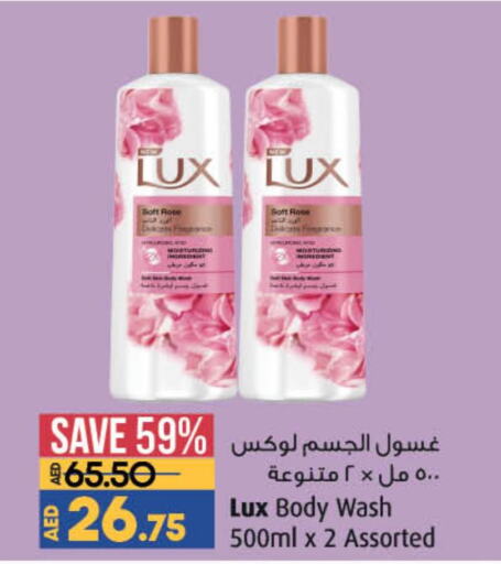 LUX   in لولو هايبرماركت in الإمارات العربية المتحدة , الامارات - الشارقة / عجمان