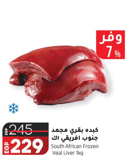  Buffalo  in Lulu Hypermarket  in Egypt