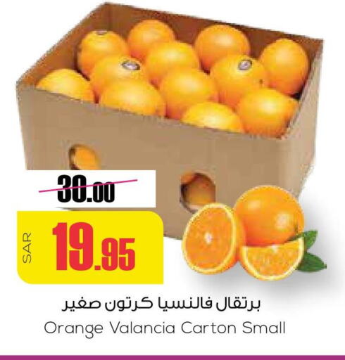  Orange  in Sapt in KSA, Saudi Arabia, Saudi - Buraidah