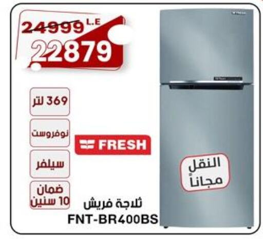 FRESH Refrigerator  in المرشدي in Egypt - القاهرة