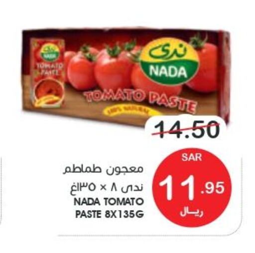 NADA Tomato Paste  in Mazaya in KSA, Saudi Arabia, Saudi - Dammam