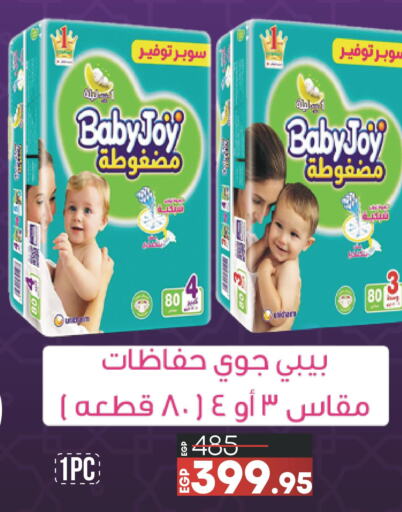 BABY JOY   in Lulu Hypermarket  in Egypt