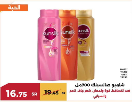 SUNSILK Shampoo / Conditioner  in حدائق الفرات in مملكة العربية السعودية, السعودية, سعودية - مكة المكرمة