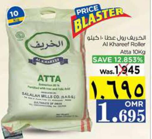  Atta  in Nesto Hyper Market   in Oman - Salalah