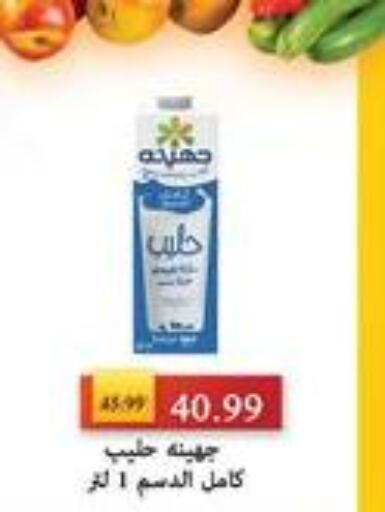 Full Cream Milk  in AlSultan Hypermarket in Egypt - Cairo