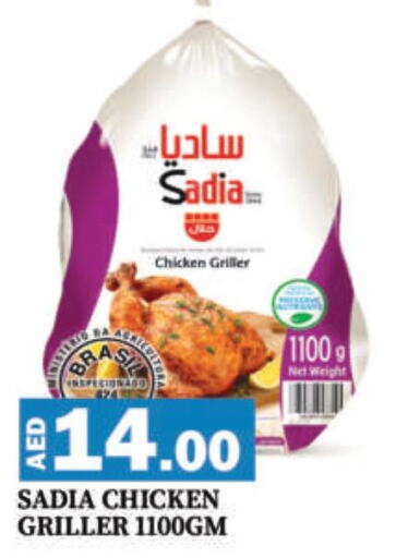 SADIA Frozen Whole Chicken  in مانجو هايبرماركت in الإمارات العربية المتحدة , الامارات - دبي