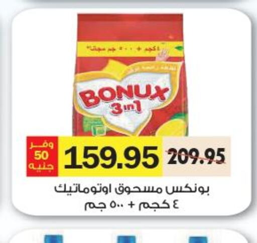 BONUX Detergent  in Royal House in Egypt - Cairo