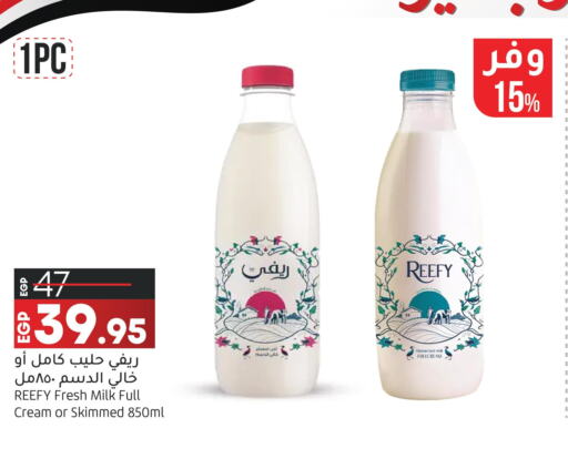  Full Cream Milk  in Lulu Hypermarket  in Egypt - Cairo
