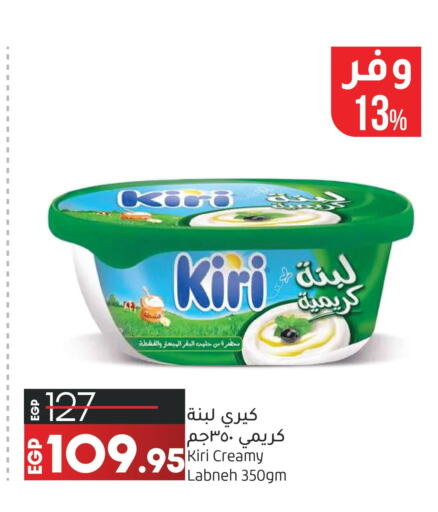 KIRI Labneh  in Lulu Hypermarket  in Egypt - Cairo