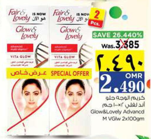FAIR & LOVELY Face cream  in Nesto Hyper Market   in Oman - Salalah