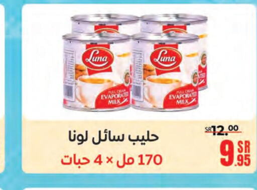 LUNA Evaporated Milk  in Sanam Supermarket in KSA, Saudi Arabia, Saudi - Mecca