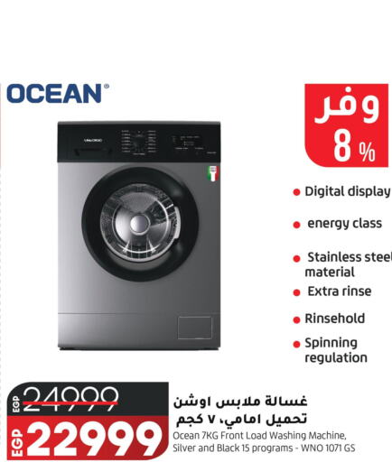  Washer / Dryer  in لولو هايبرماركت in Egypt - القاهرة