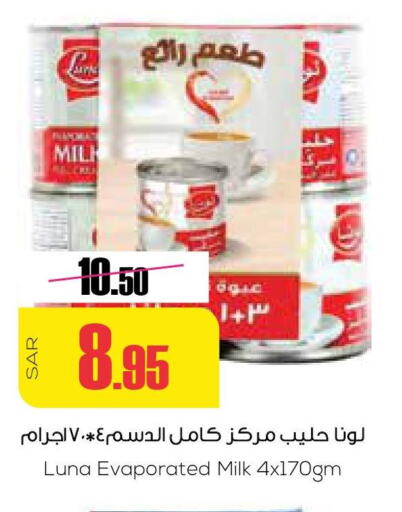 LUNA Evaporated Milk  in Sapt in KSA, Saudi Arabia, Saudi - Buraidah