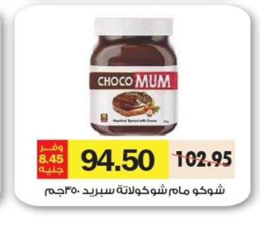  Chocolate Spread  in Royal House in Egypt - Cairo