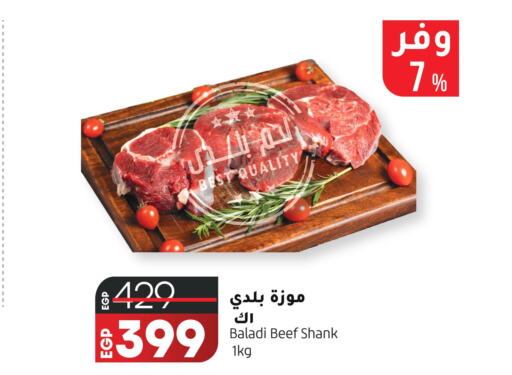  Beef  in لولو هايبرماركت in Egypt