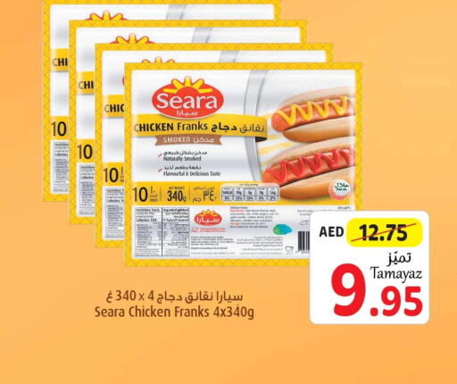 SEARA Chicken Franks  in تعاونية الاتحاد in الإمارات العربية المتحدة , الامارات - دبي