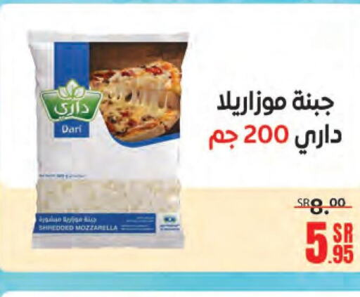 Mozzarella  in Sanam Supermarket in KSA, Saudi Arabia, Saudi - Mecca