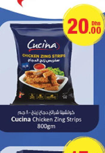CUCINA Chicken Strips  in Emirates Co-Operative Society in UAE - Dubai