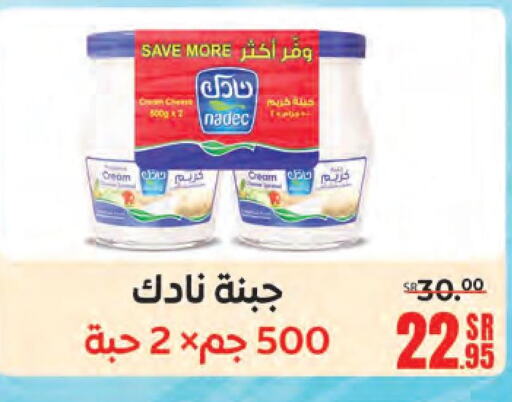 NADEC Cream Cheese  in Sanam Supermarket in KSA, Saudi Arabia, Saudi - Mecca