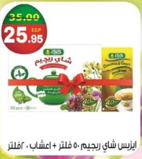  Tea Powder  in Bashayer hypermarket in Egypt - Cairo