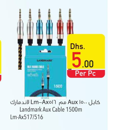  Cables  in السفير هايبر ماركت in الإمارات العربية المتحدة , الامارات - رَأْس ٱلْخَيْمَة