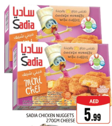SADIA Chicken Nuggets  in مجموعة باسونس in الإمارات العربية المتحدة , الامارات - دبي