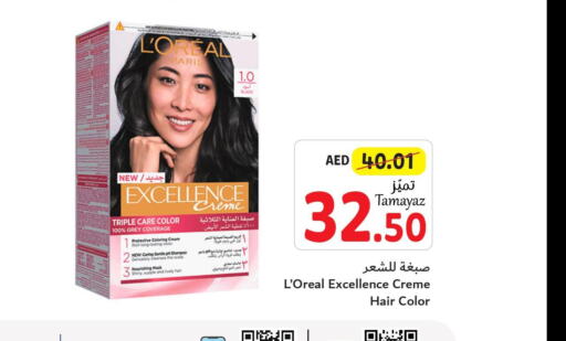 loreal Hair Colour  in تعاونية الاتحاد in الإمارات العربية المتحدة , الامارات - أبو ظبي