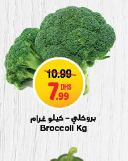  Broccoli  in جمعية الامارات التعاونية in الإمارات العربية المتحدة , الامارات - دبي