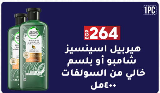 Shampoo / Conditioner  in لولو هايبرماركت in Egypt