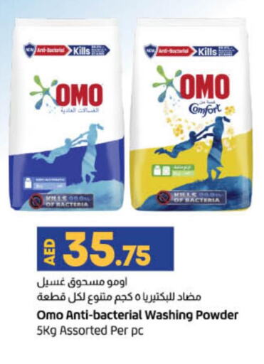 OMO Detergent  in Lulu Hypermarket in UAE - Sharjah / Ajman