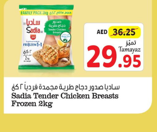 SADIA Chicken Breast  in Union Coop in UAE - Abu Dhabi