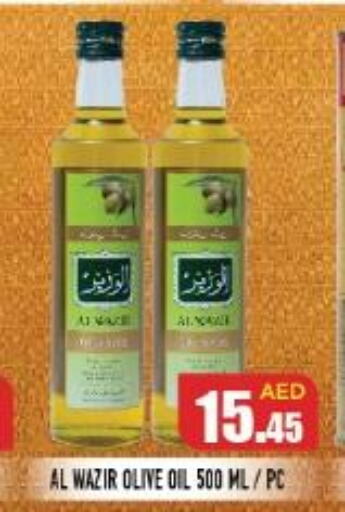  Olive Oil  in سنابل بني ياس in الإمارات العربية المتحدة , الامارات - أم القيوين‎