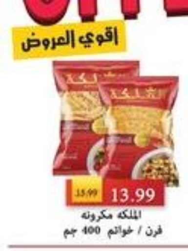  Pasta  in AlSultan Hypermarket in Egypt - Cairo