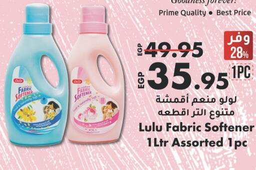  Softener  in Lulu Hypermarket  in Egypt