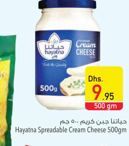HAYATNA Cream Cheese  in السفير هايبر ماركت in الإمارات العربية المتحدة , الامارات - الشارقة / عجمان