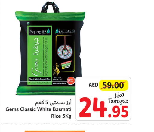  Basmati Rice  in Union Coop in UAE - Dubai