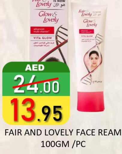 FAIR & LOVELY Face cream  in ROYAL GULF HYPERMARKET LLC in UAE - Abu Dhabi